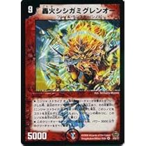 デュエマ 轟火シシガミグレンオー 韓国語 ワンオーナー デュエマ 轟火シシガミグレンオー 韓国語 ワンオーナー